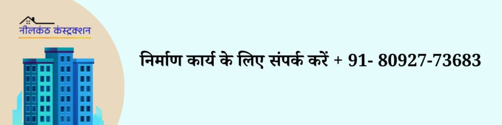 Contact for construction work