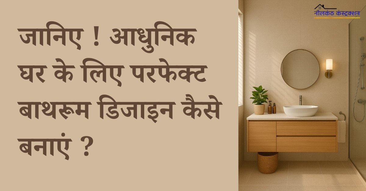 You are currently viewing Bathroom – A blend of cleanliness, convenience, and aesthetics